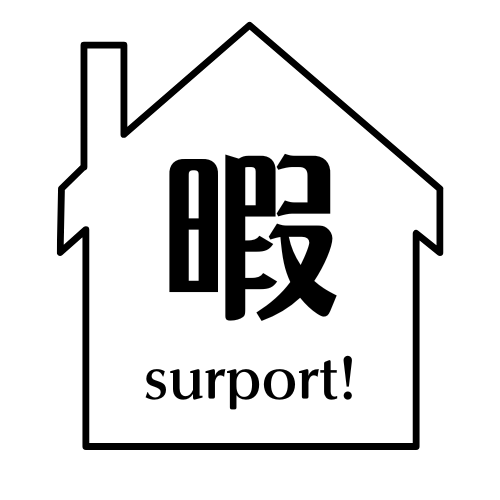ひまさぽ
